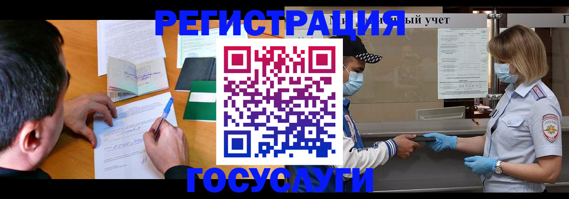 временная регистрация гарантия в Байкальске