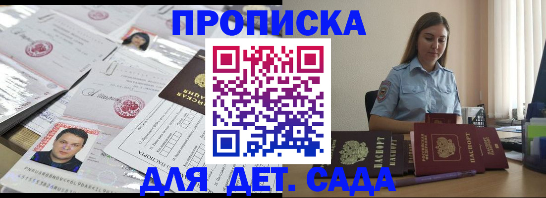 регистрация в Байкальске