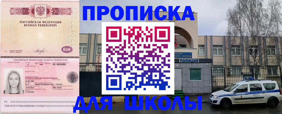 миграционный учет в Байкальске